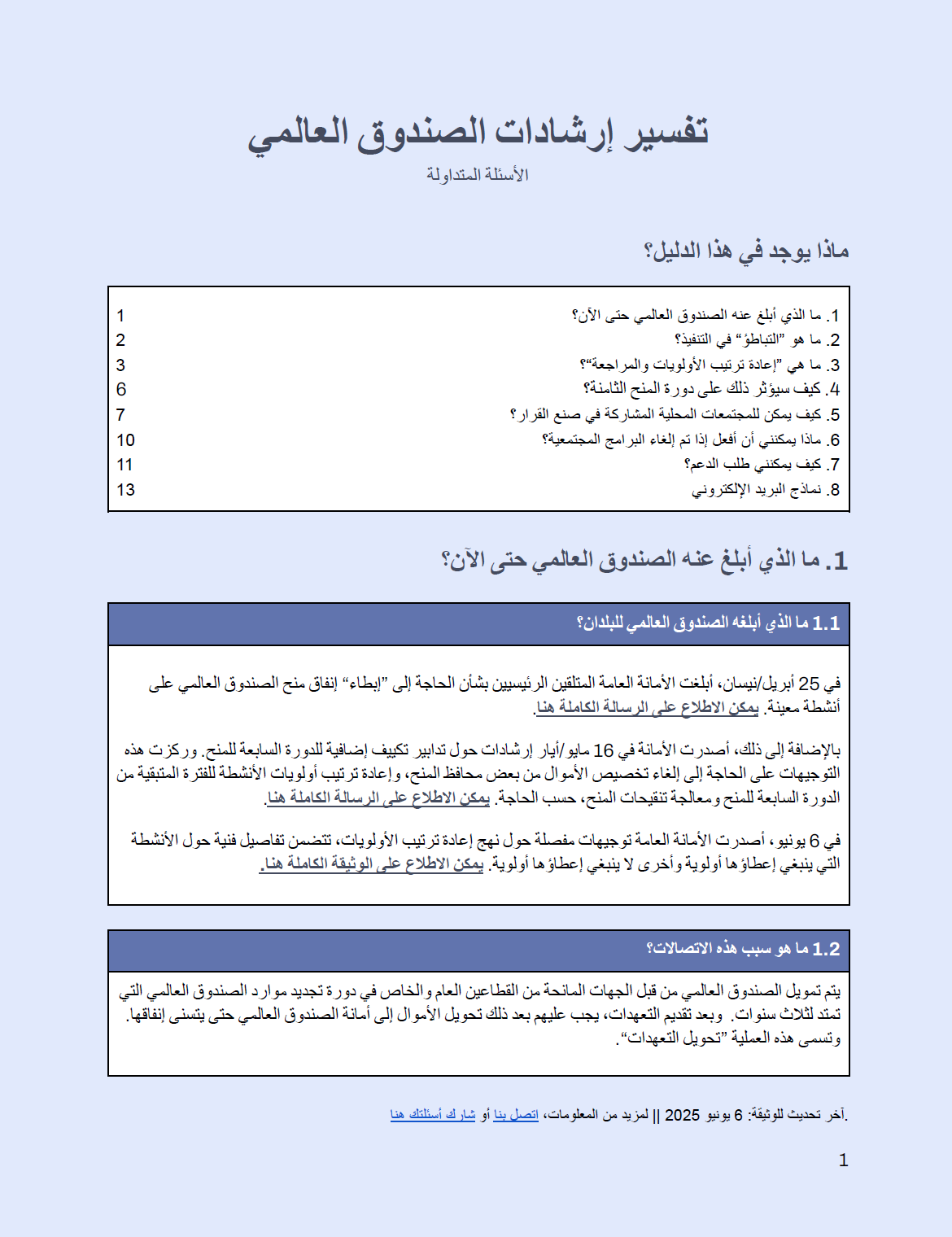 Interpreting Guidance Ara