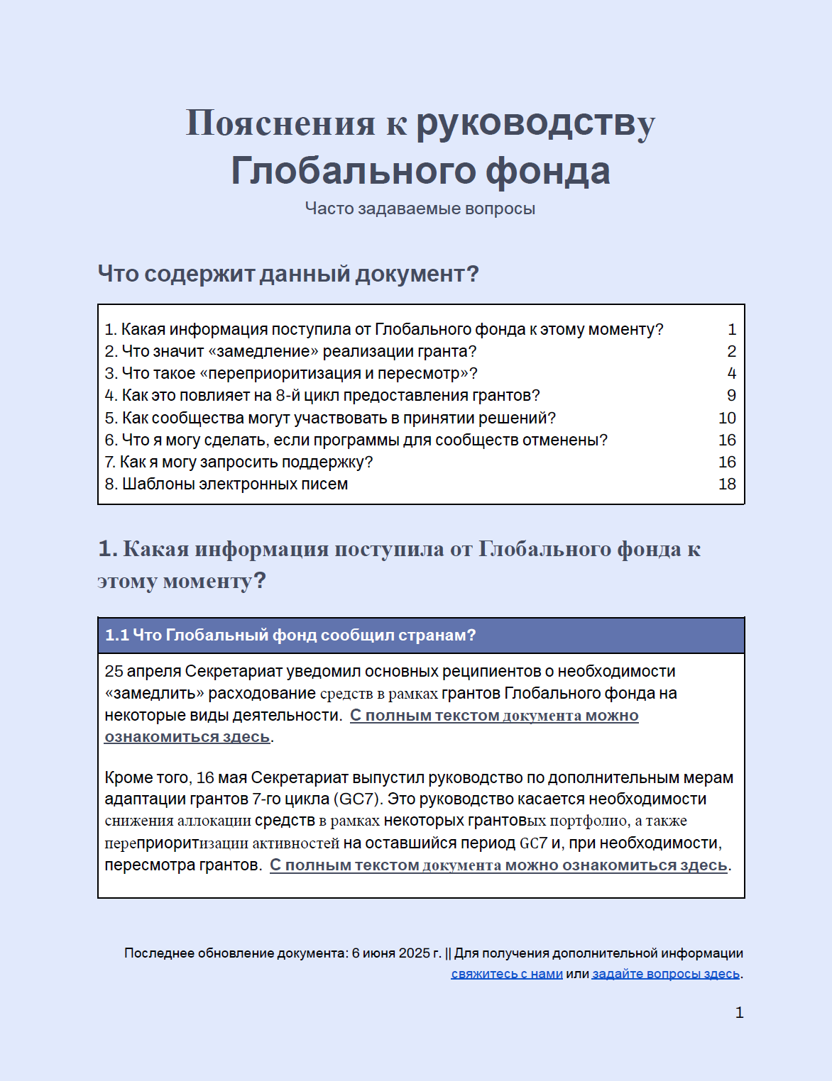 Interpreting Guidance Rus